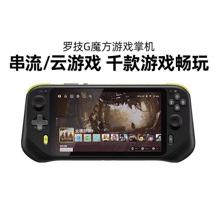 罗技G cloud 游戏掌机云游戏平台串流畅玩3A大作便携式掌上游戏机
