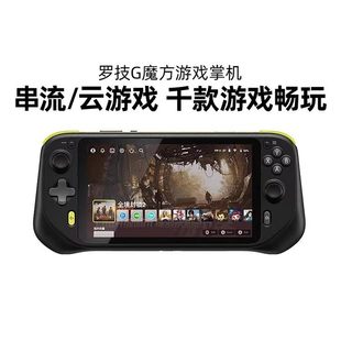 罗技G cloud 游戏掌机云游戏平台串流畅玩3A大作便携式掌上游戏机