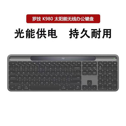 罗技K980无线蓝牙键盘AI安静办公超薄太阳能平板高颜值