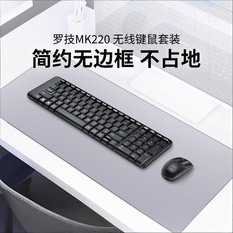 罗技MK220无线键鼠套装笔记本台式电脑办公紧凑便携商务家用拆包