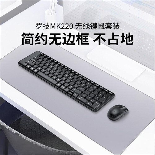 罗技MK220无线键鼠套装笔记本台式电脑办公紧凑便携商务家用拆包