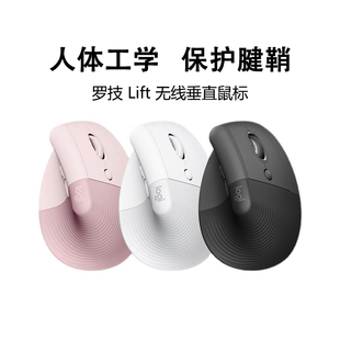 罗技LiFT人体工学蓝牙无线小手型鼠标57°垂直商务办公拆包可保