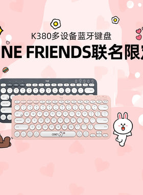 罗技K380联名可妮兔便携蓝牙键盘