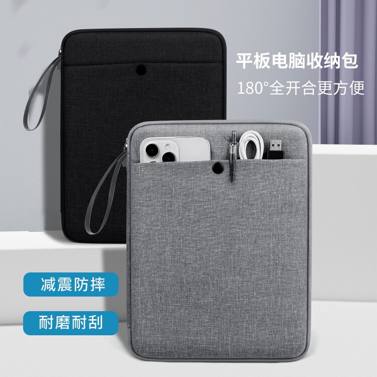 适用科大讯飞智能办公本x3pro内胆包x3保护套X5电子书x5pro收纳包