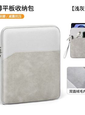 适用于墨案Moaan阅读器inkPad X W7保护套电纸书大屏10寸手提包