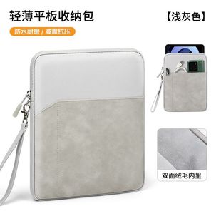 10.3寸手提包电子书平板保护套 K103 适用于博阅Likebook Alita