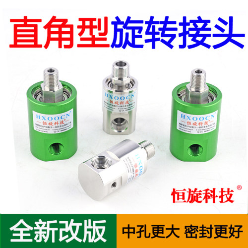 新款高速高压侧通旋转接头中孔大