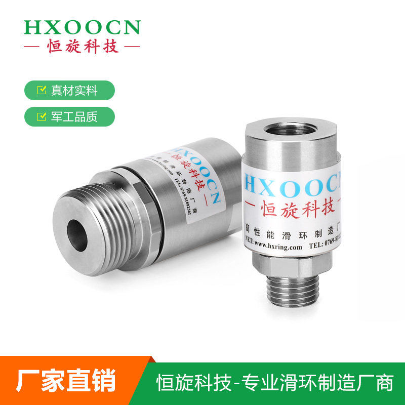 单通道气动滑环360度一进一出旋转通气接头不锈钢任何接头可定做
