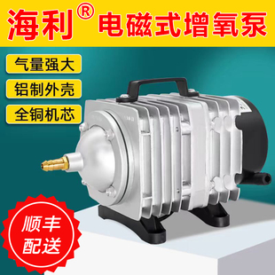 海利ACO增氧泵氧气泵增氧机鱼池养殖烤鸭充氧泵海鲜鱼塘水产卖鱼