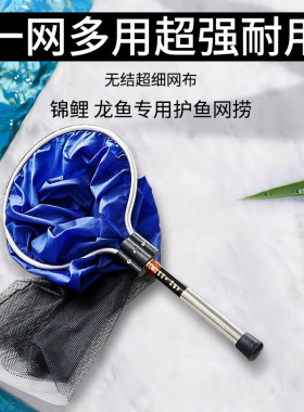 神仙网捞 锦鲤龙鱼捞鱼网神仙捞鱼网 池塘鱼捞网 全透水不