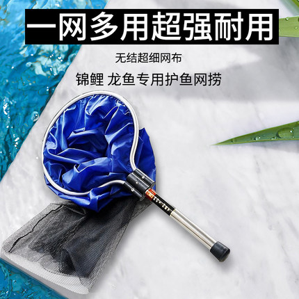 神仙网捞 锦鲤龙鱼捞鱼网神仙捞鱼网 池塘鱼捞网 全透水不