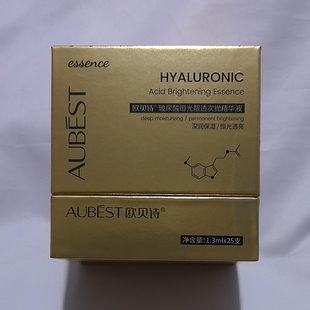 欧贝诗玻尿酸恒光靓透次抛精华液补水保湿 提亮肤色25支