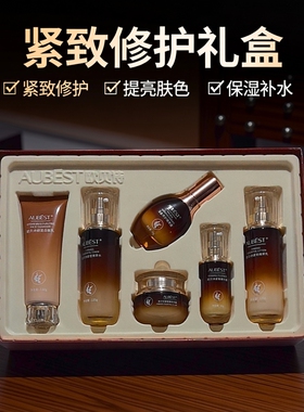 欧贝诗紧致修护礼盒抗皱六件套补水保湿提亮淡化细纹