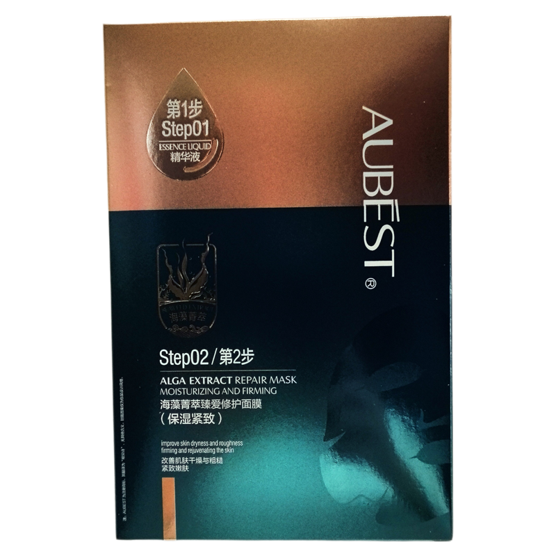 欧贝诗补水保湿紧致修护面膜贴水润舒缓精华收细毛孔女护肤亮肤
