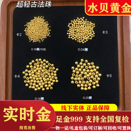 足金999蹦迪珠黄金散DIY黄金手链配件编绳亮面转运珠串珠隔珠配珠