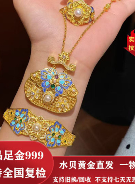 水贝黄金足金999幕春色吊坠手镯戒指耳饰珐琅蝴蝶送女友情人节