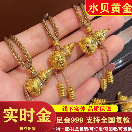 足金999 碎碎冰葫芦项链女士福禄首饰古法黄金吊坠节送女朋友老婆