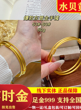 东晋古镯黄金999手镯女新款镯子