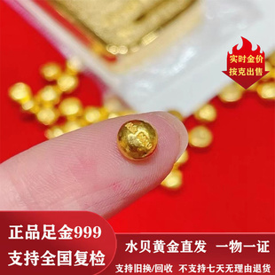 水贝黄金足金9999 金豆豆1克纯黄金存金攒金越攒越有钱