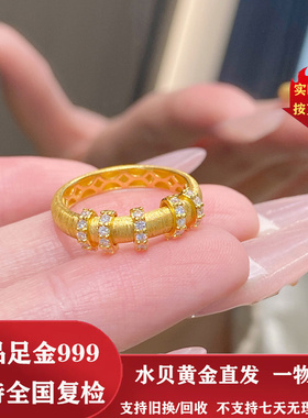 水贝黄金足金999时来运转镶嵌莫桑石戒指送女友情人节礼物