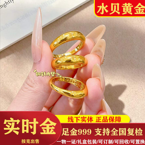 面包戒黄金999 素圈戒指光面泥鳅背黄金戒指古法实心指环情侣对戒