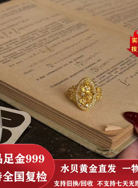 水贝黄金5D工艺花窗桂花戒指足金999指环送女友情人节礼物