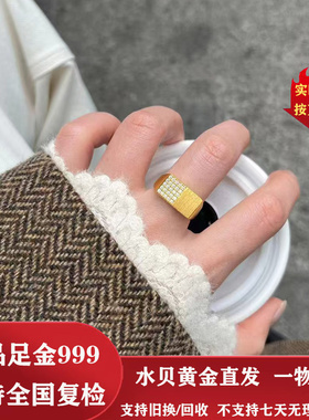 水贝黄金新款足金999戒指极简情书 几何线条指环镶嵌莫桑石情侣戒