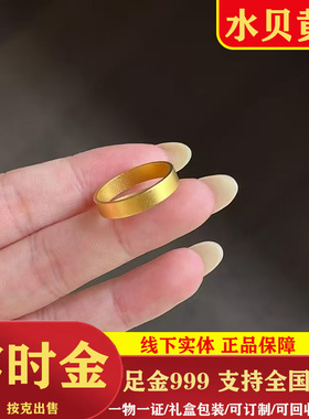 足金素圈戒指黄金999情侣对戒