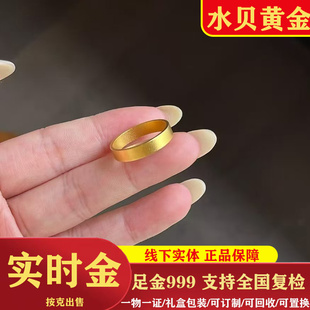 水贝足金素圈戒指黄金 999情侣对戒男士款女新款生日礼物送女朋友