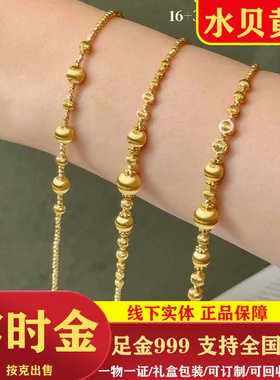 黄金999足金高级拉丝珠手链礼物
