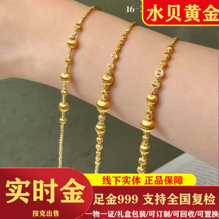 水贝黄金999 足金高级拉丝珠手链珠子手串纯金结婚送女友生日礼物