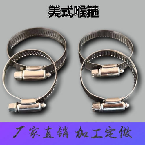 不锈钢光滑美式管夹卡扣