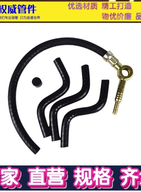 叉车喷油器回油管发动喷油管新柴A490C490全柴QC490杭叉合力龙工