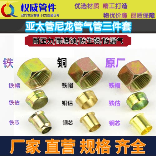 河北卡接卯头气管接头