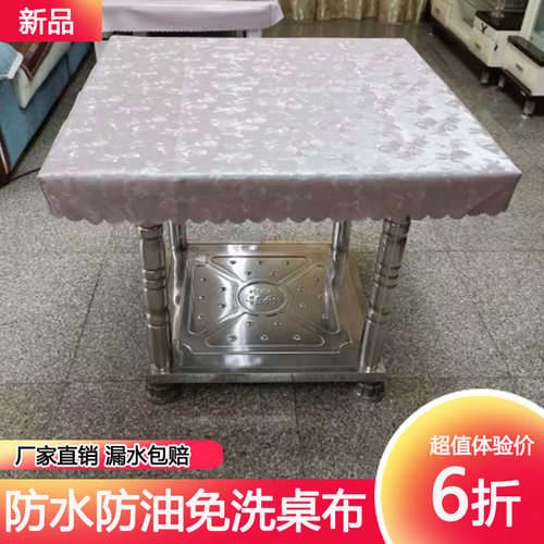 正方形防水防油防烫桌布免洗桌套