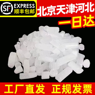 北京河北天津食品级干冰餐饮冒烟清洗创意烟雾实验用冷藏用干冰