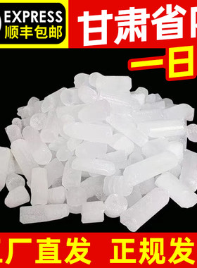 甘肃干冰实验用烟雾大食品级冷藏冷链商用幼儿园餐饮舞台工业清洗