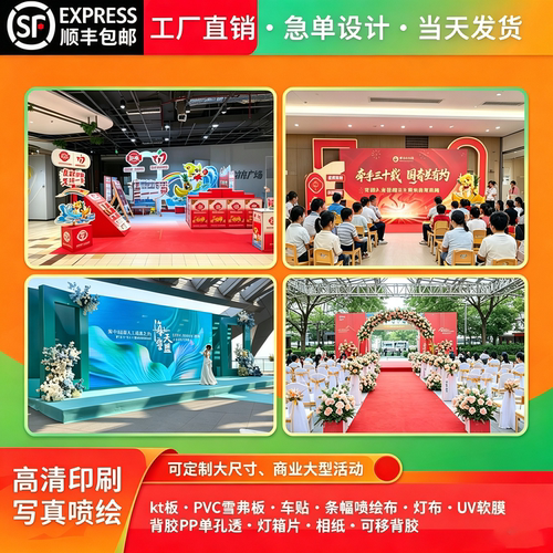 异形kt板广告板定制高清印刷喷绘