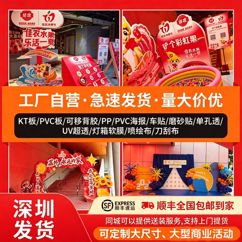 异形KT板定制生日订婚宴背景板