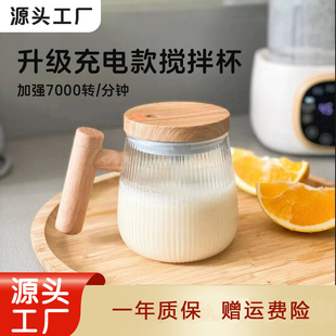 全自动电动搅拌杯充电款 2025新款 玻璃咖啡杯子大容量豆浆水杯