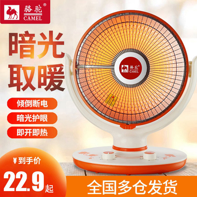 荣事达台式节能浴室小太阳取暖器
