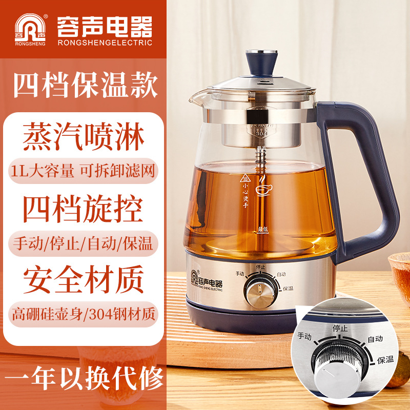 容声煮茶器小型黑茶普洱自动蒸汽式玻璃保温壶电茶壶烧水壶养生壶