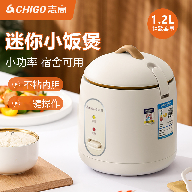 Chigo/志高MN12-F电饭煲迷你 宿舍家用低功率1-2人蒸煮电饭锅礼品 厨房电器 电饭煲 原图主图