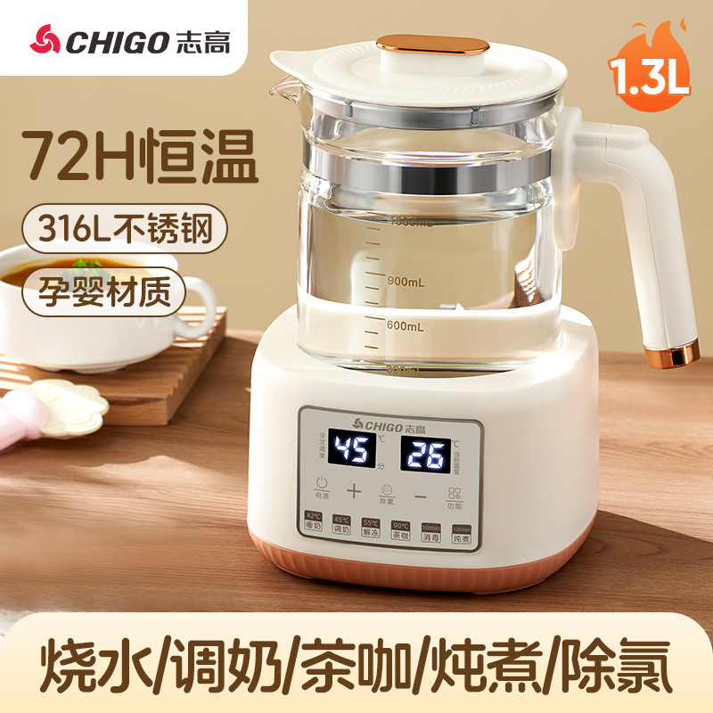 志高养生壶家用恒温婴儿泡奶调奶器蒸汽喷淋式办公室花茶壶煮茶器