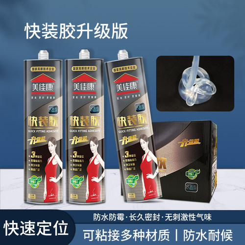 美佳康免钉胶淘宝推荐优质工厂