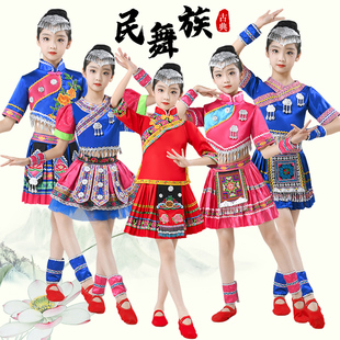 56个少数民族儿童服装壮族土家族苗族侗女童瑶族彝族舞蹈演出服饰