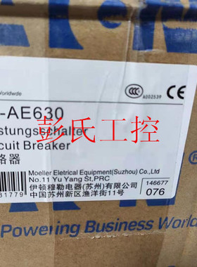 伊顿穆勒断路器NZM N3-AE630 需开发票请说明种类