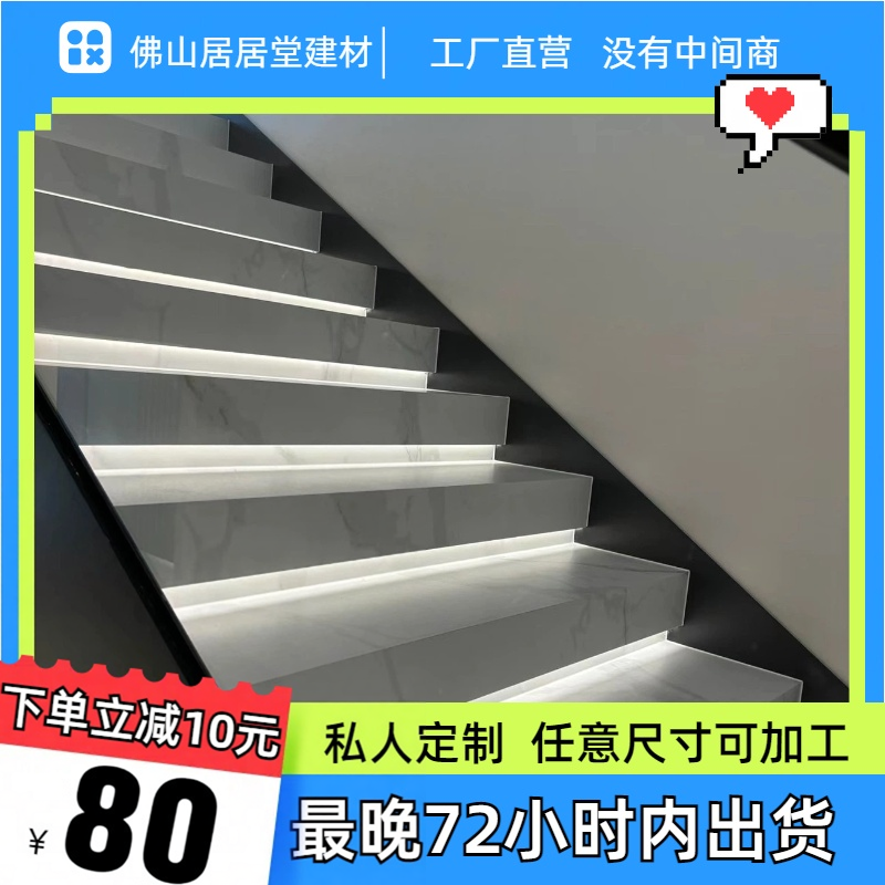 佛山岩板定制楼梯踏步别墅梯步砖下挂网红灯带梯步