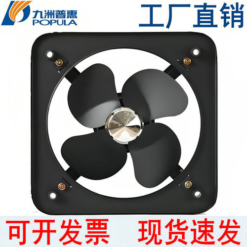 九洲普惠FAD方形换气扇排气扇
