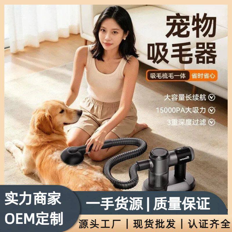一体机吸毛护理通用宠物猫狗清理梳除吸力神器大专用吸尘器毛梳毛